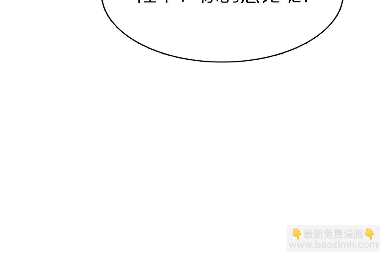 諸界末日在線 - 第150話  臨時男友顧青山(3/4) - 2