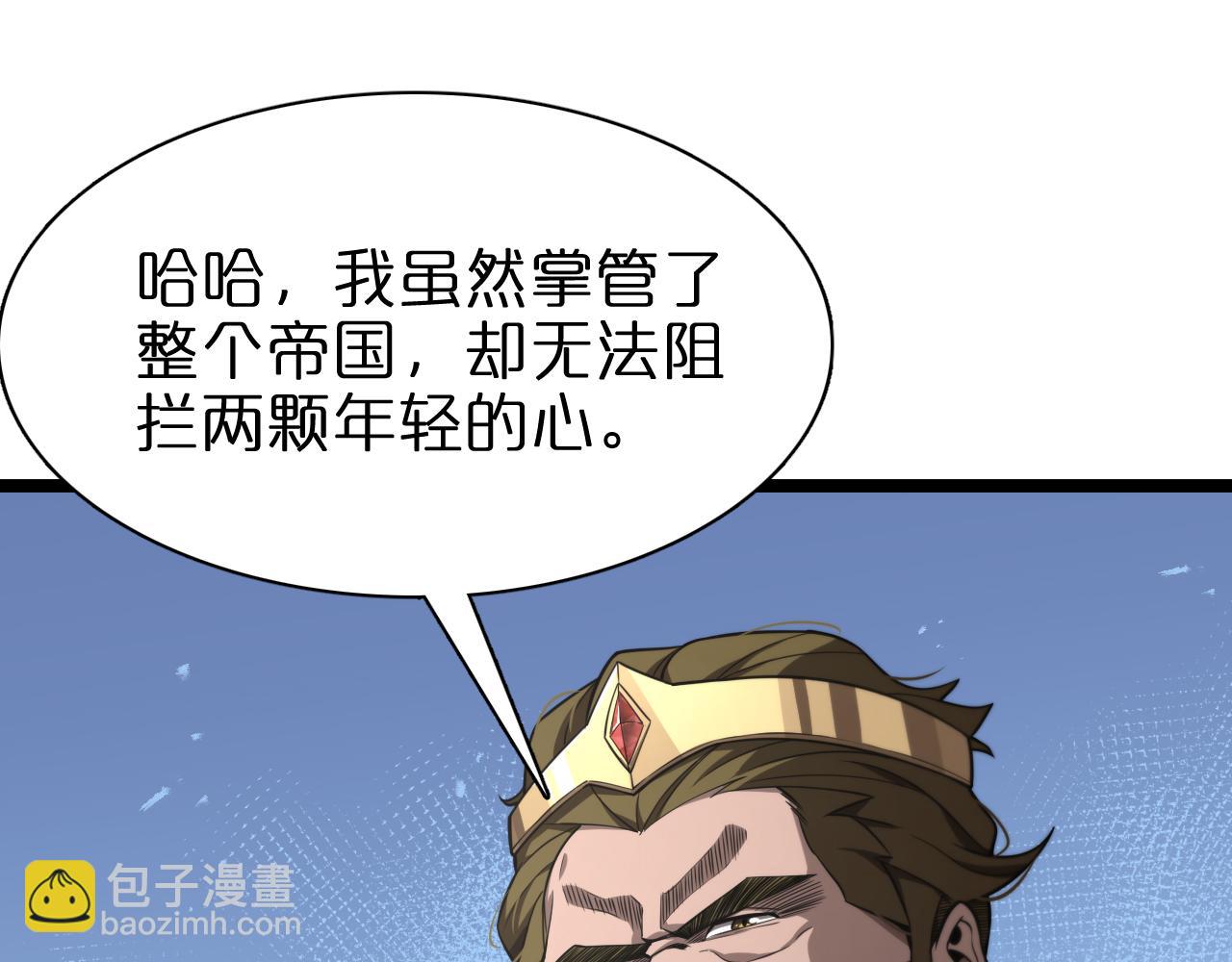 諸界末日在線 - 第150話  臨時男友顧青山(3/4) - 3