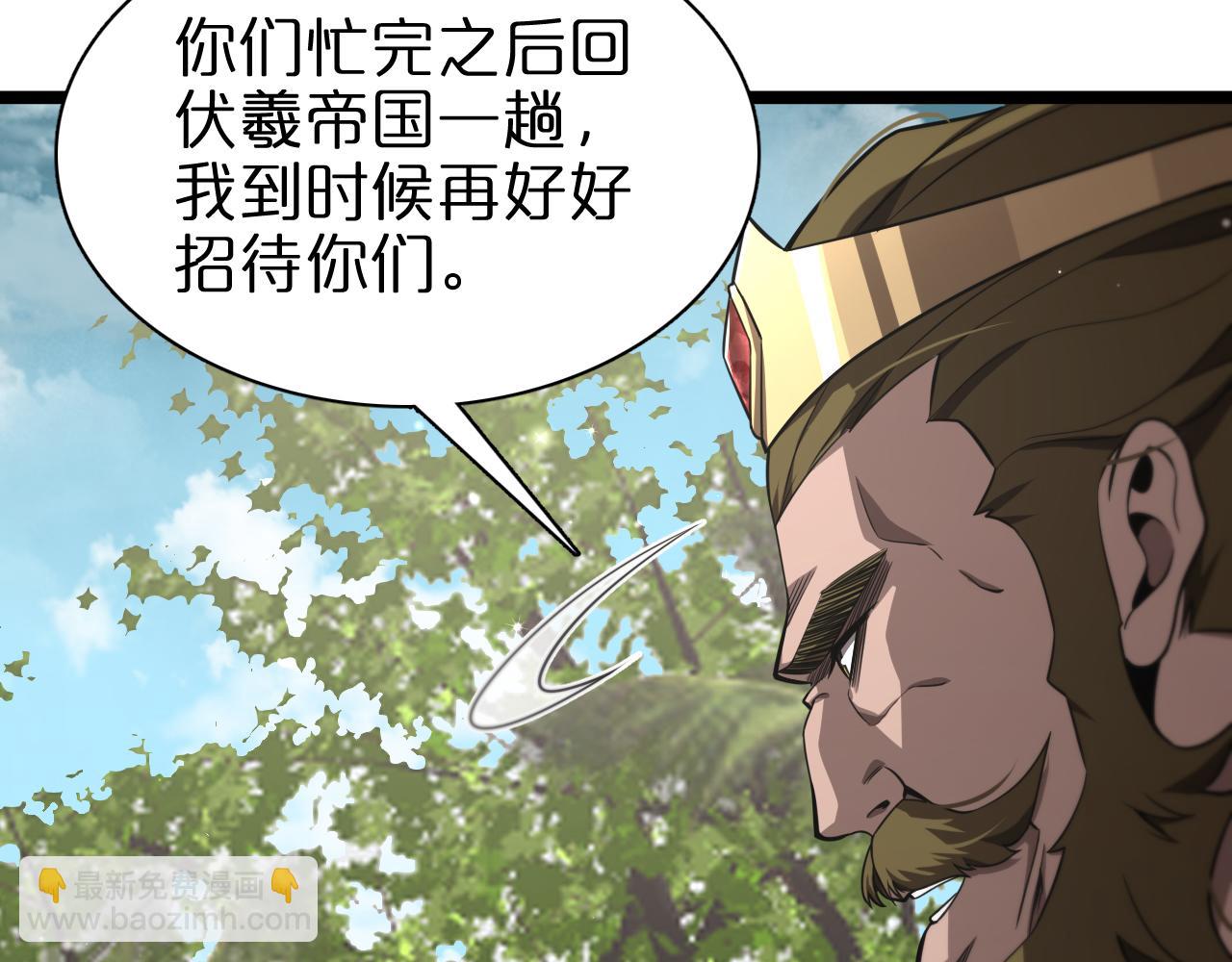諸界末日在線 - 第150話  臨時男友顧青山(3/4) - 6