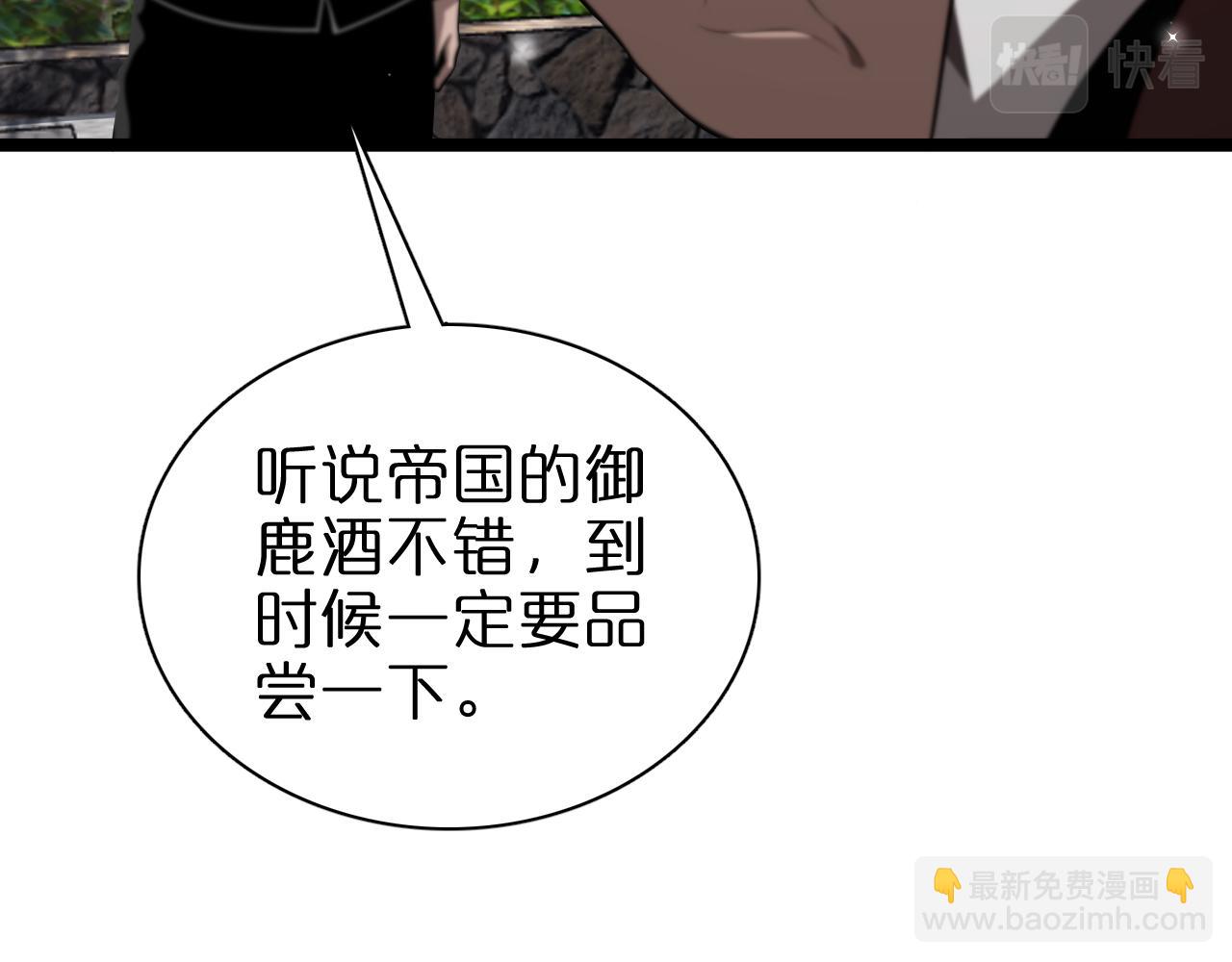 諸界末日在線 - 第150話  臨時男友顧青山(3/4) - 8