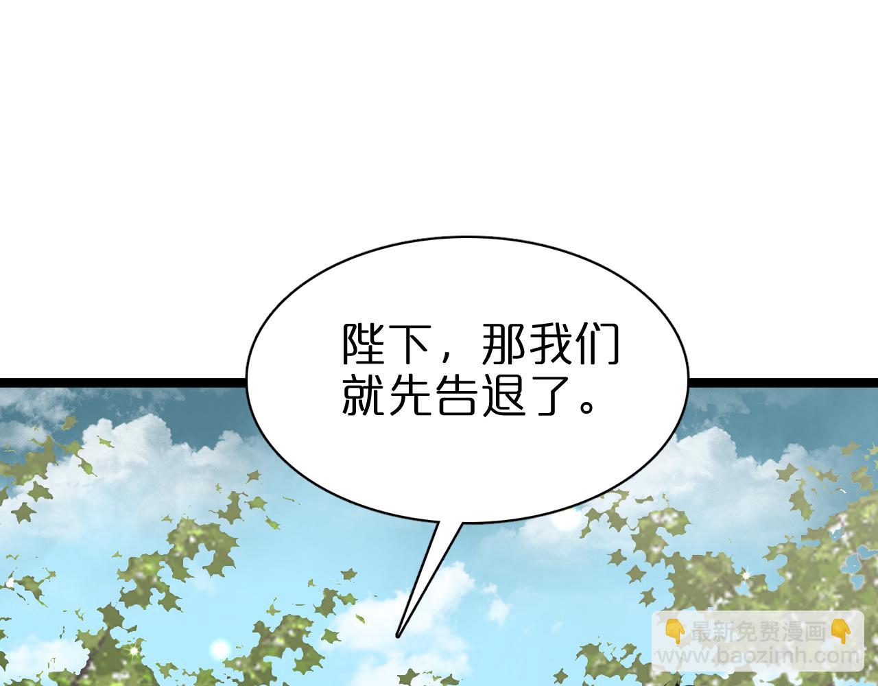諸界末日在線 - 第150話  臨時男友顧青山(3/4) - 1
