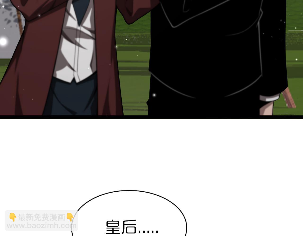 諸界末日在線 - 第150話  臨時男友顧青山(3/4) - 3