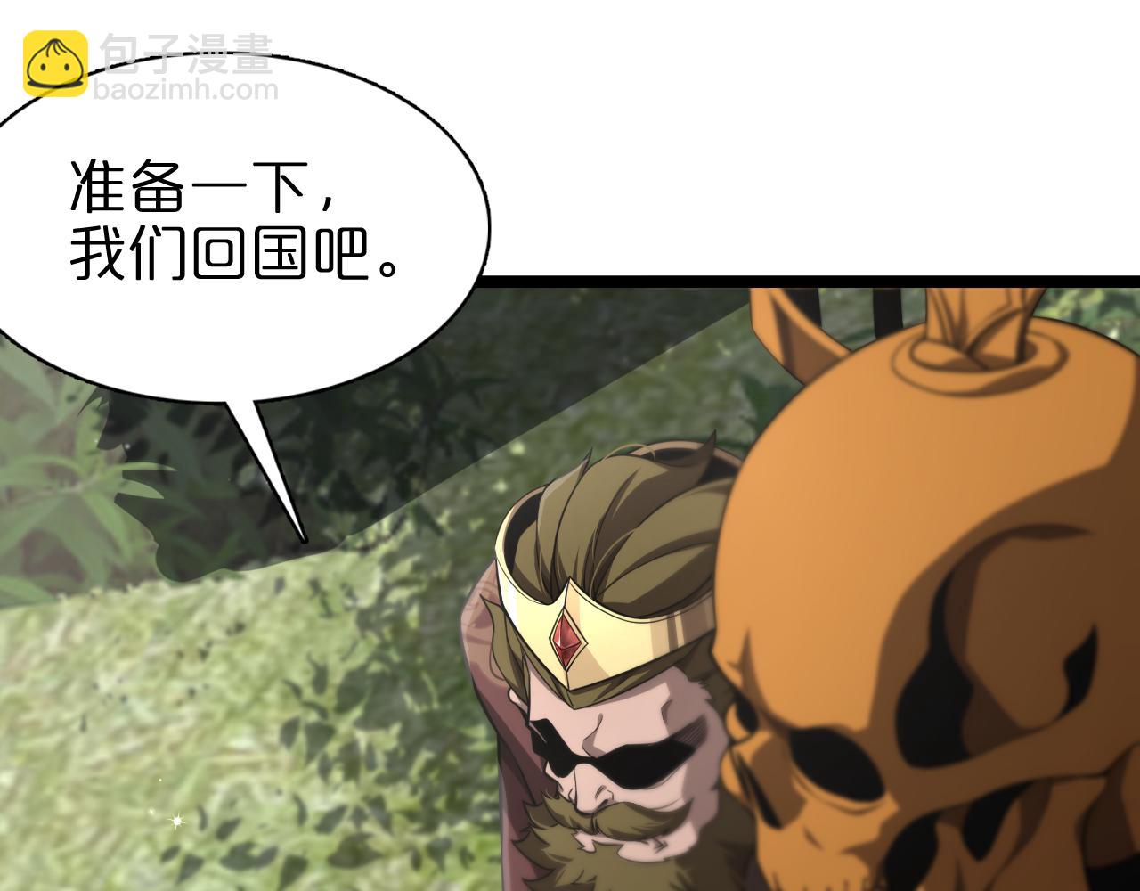 諸界末日在線 - 第150話  臨時男友顧青山(3/4) - 5