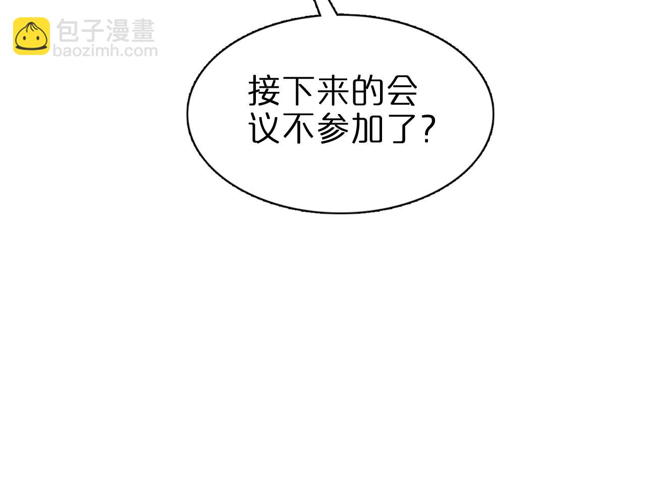 諸界末日在線 - 第150話  臨時男友顧青山(3/4) - 8