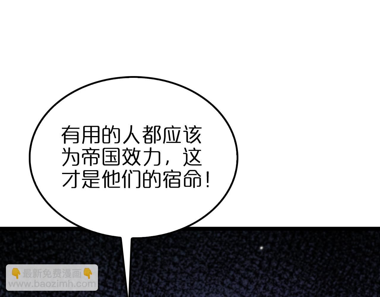 諸界末日在線 - 第150話  臨時男友顧青山(3/4) - 4