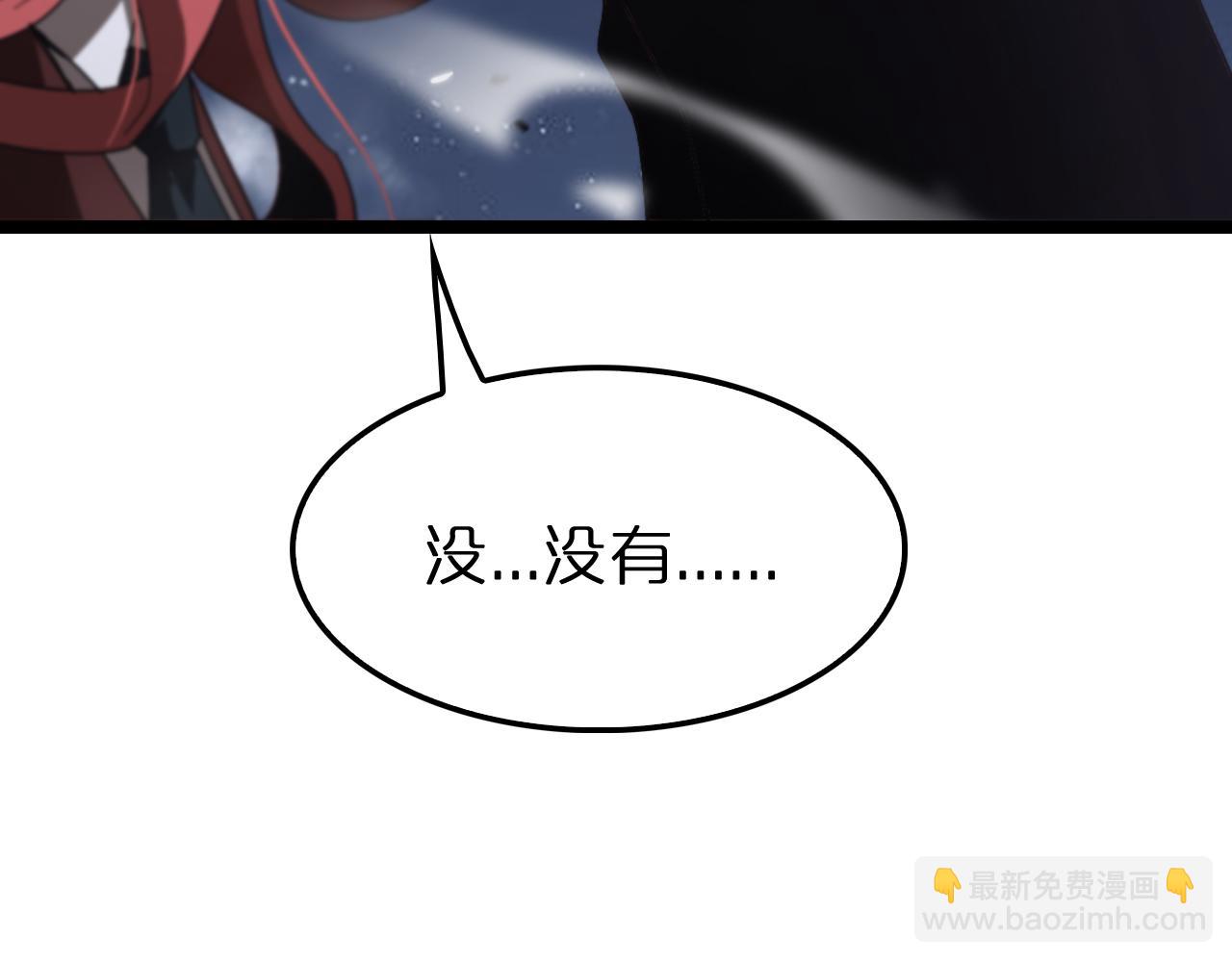 諸界末日在線 - 第150話  臨時男友顧青山(3/4) - 5