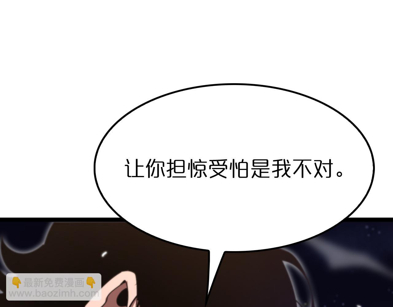 諸界末日在線 - 第150話  臨時男友顧青山(3/4) - 6
