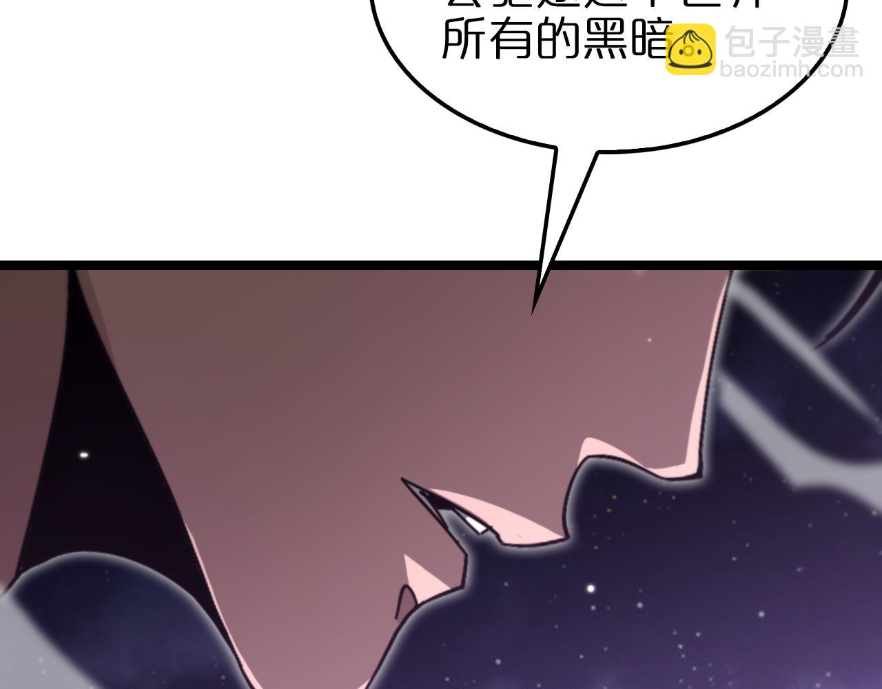 諸界末日在線 - 第150話  臨時男友顧青山(3/4) - 1