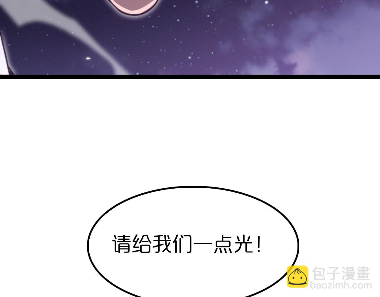 諸界末日在線 - 第150話  臨時男友顧青山(3/4) - 2