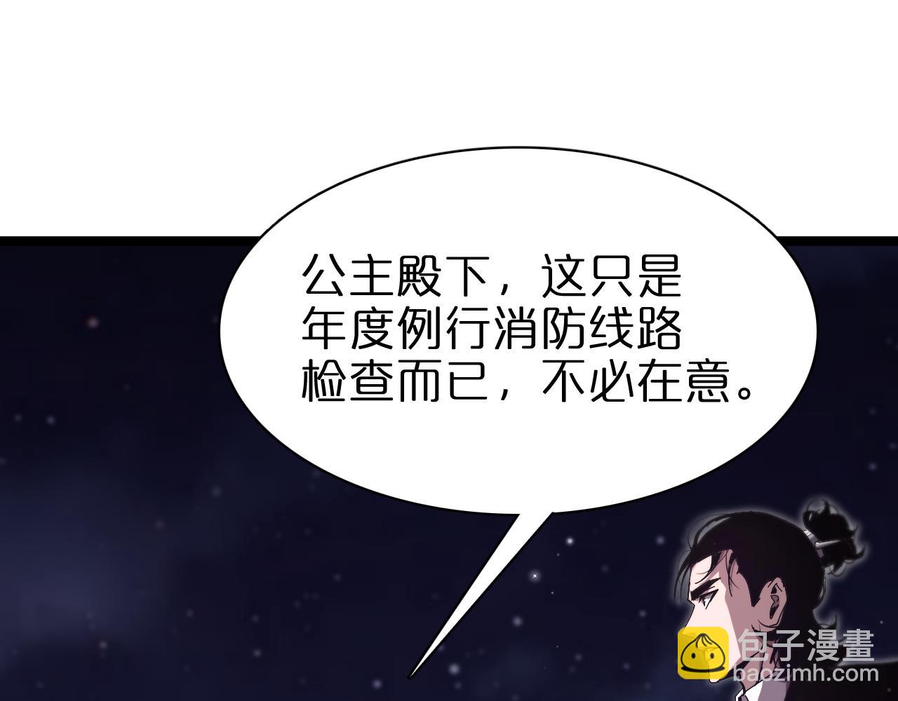 諸界末日在線 - 第150話  臨時男友顧青山(3/4) - 6