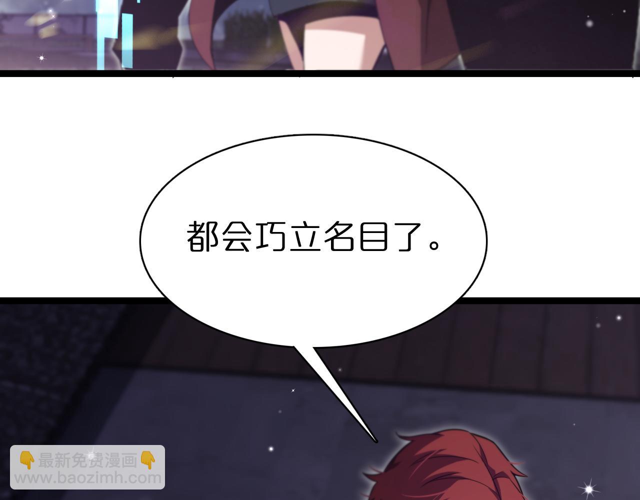 諸界末日在線 - 第150話  臨時男友顧青山(4/4) - 2