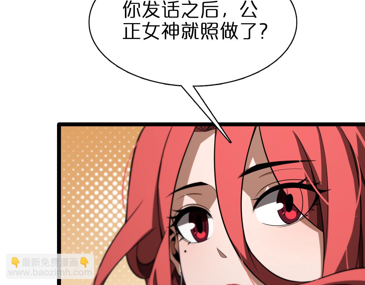 諸界末日在線 - 第150話  臨時男友顧青山(4/4) - 1