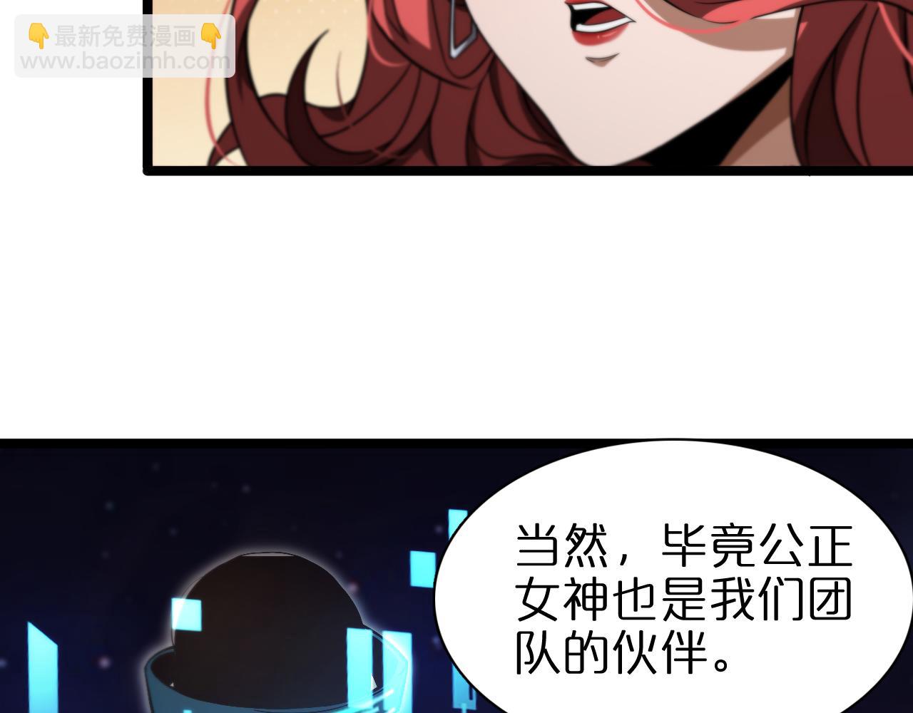 諸界末日在線 - 第150話  臨時男友顧青山(4/4) - 2