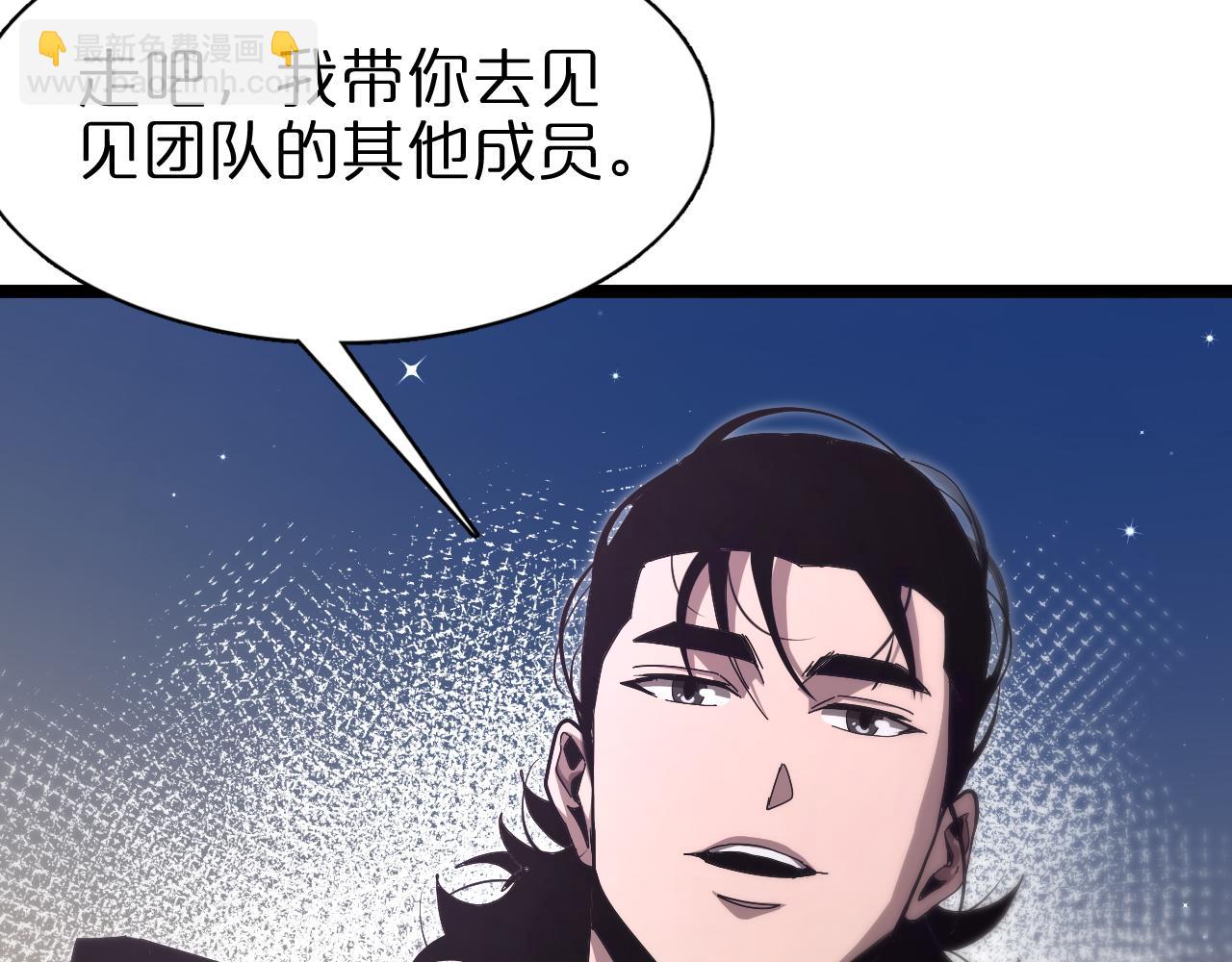諸界末日在線 - 第150話  臨時男友顧青山(4/4) - 1