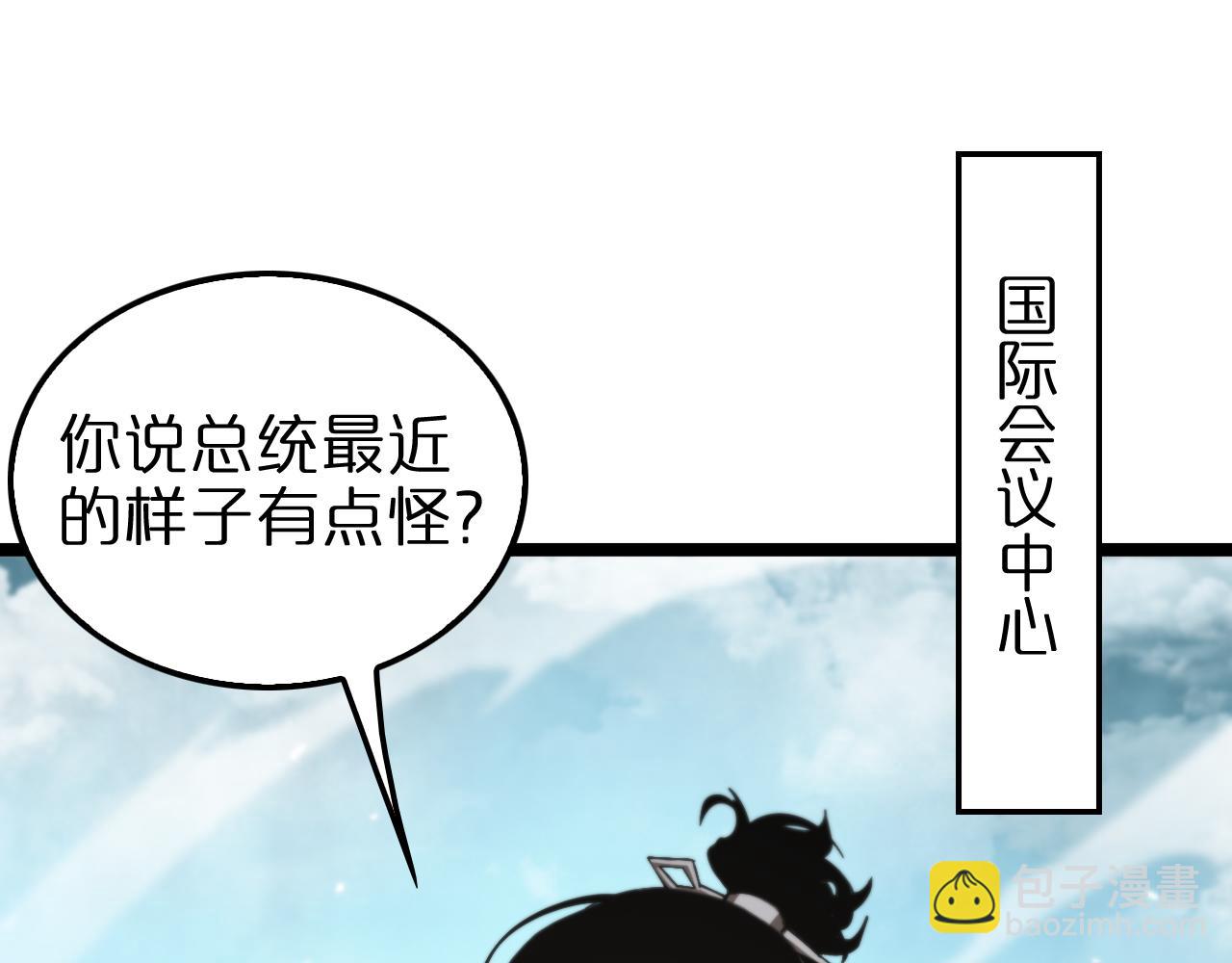 諸界末日在線 - 第150話  臨時男友顧青山(1/4) - 5