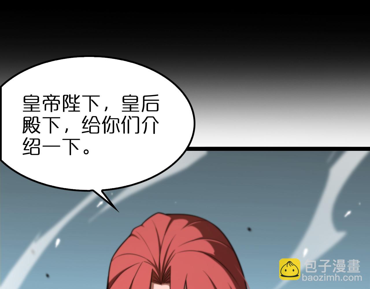 諸界末日在線 - 第150話  臨時男友顧青山(2/4) - 8