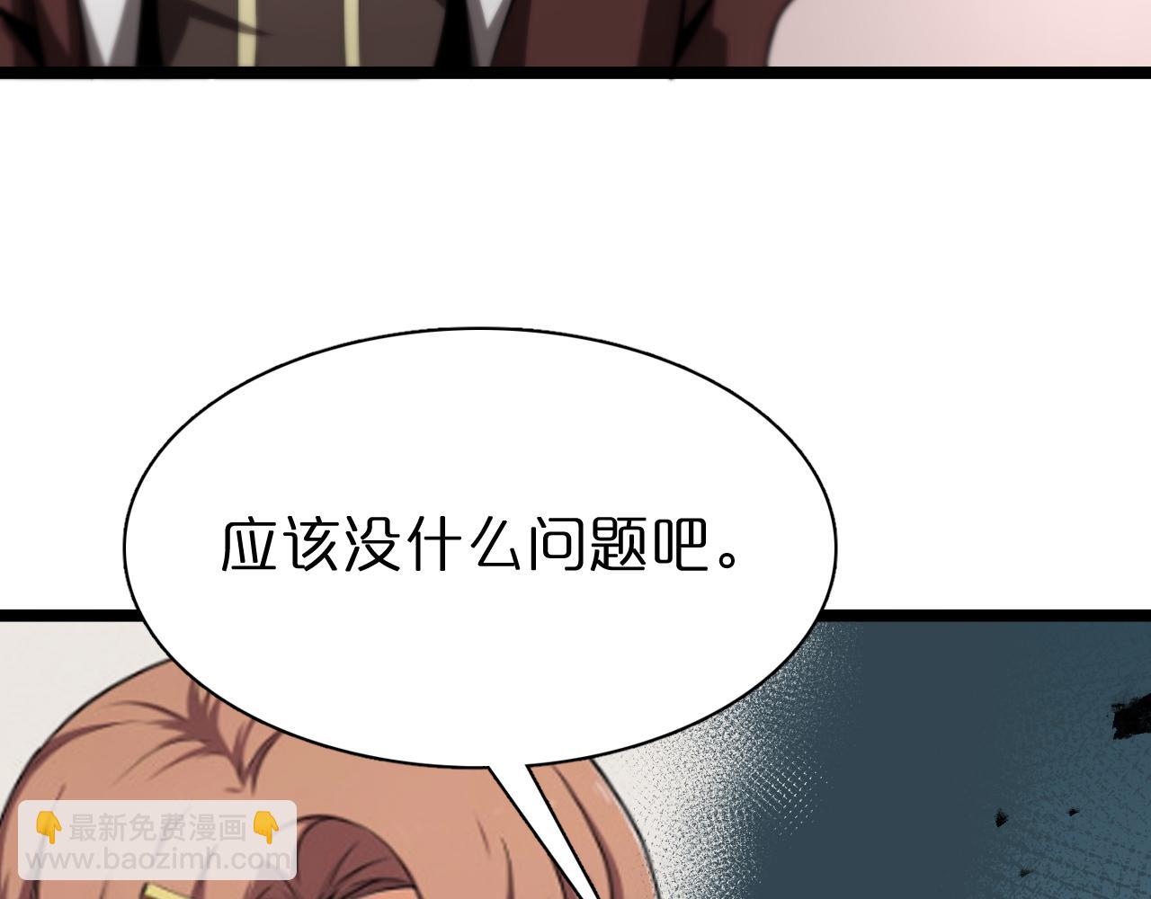 諸界末日在線 - 第150話  臨時男友顧青山(2/4) - 8