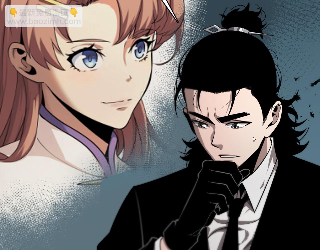 諸界末日在線 - 第150話  臨時男友顧青山(2/4) - 1