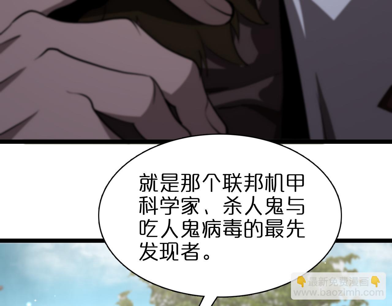 諸界末日在線 - 第150話  臨時男友顧青山(2/4) - 6