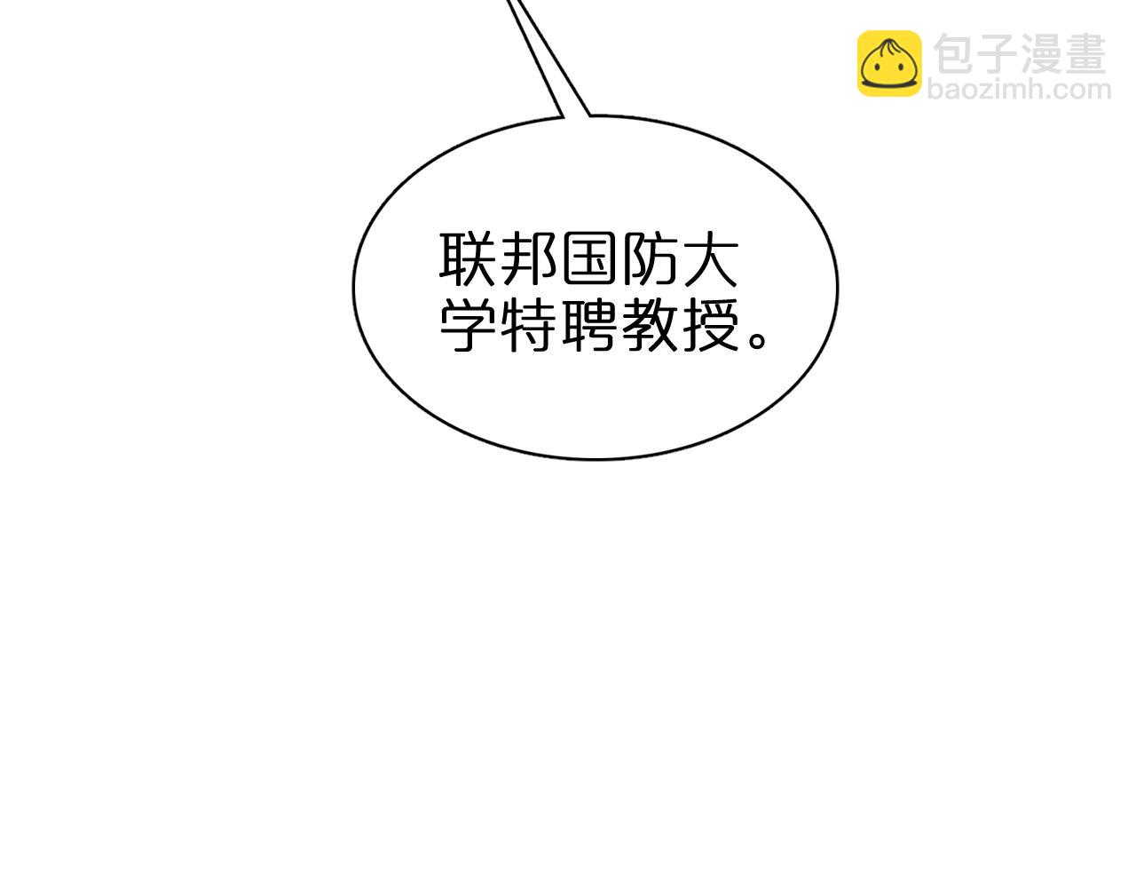 諸界末日在線 - 第150話  臨時男友顧青山(2/4) - 8