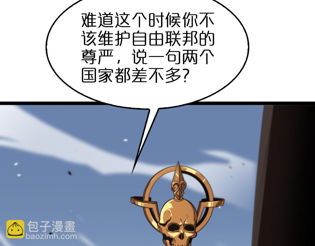 諸界末日在線 - 第150話  臨時男友顧青山(2/4) - 1