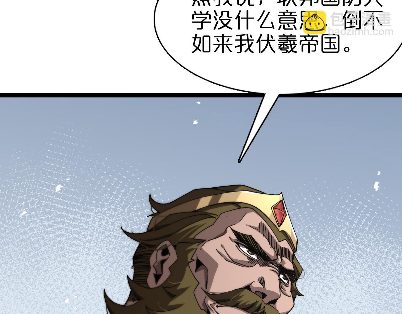 諸界末日在線 - 第150話  臨時男友顧青山(2/4) - 2