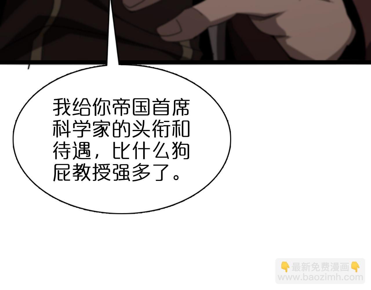 諸界末日在線 - 第150話  臨時男友顧青山(2/4) - 5