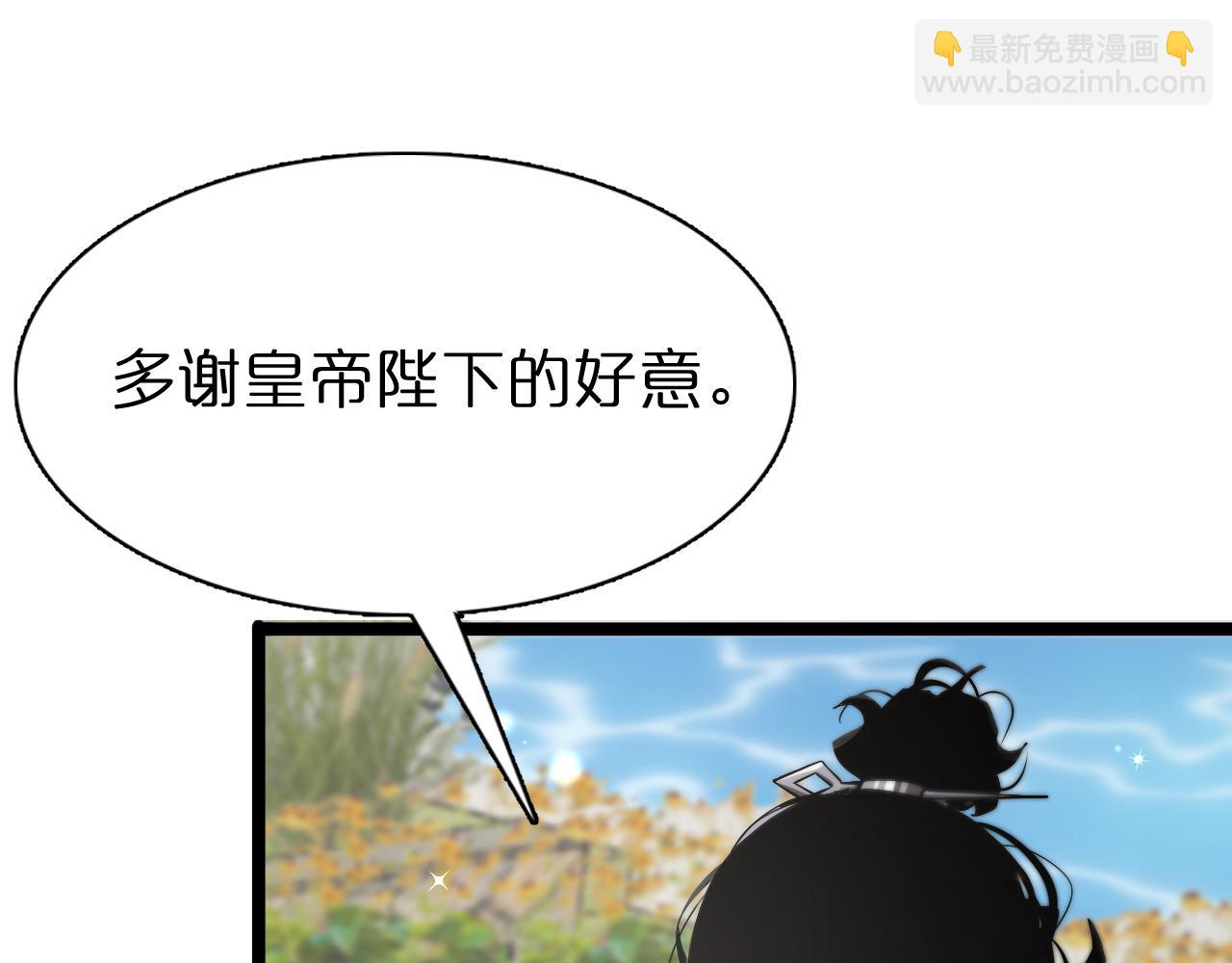 諸界末日在線 - 第150話  臨時男友顧青山(2/4) - 6