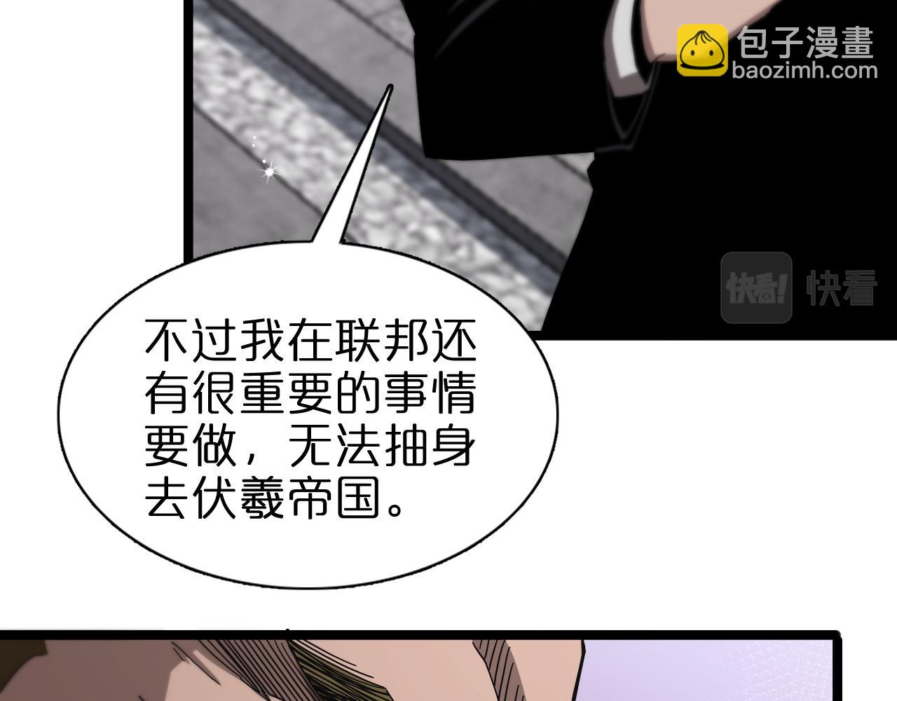 諸界末日在線 - 第150話  臨時男友顧青山(2/4) - 8