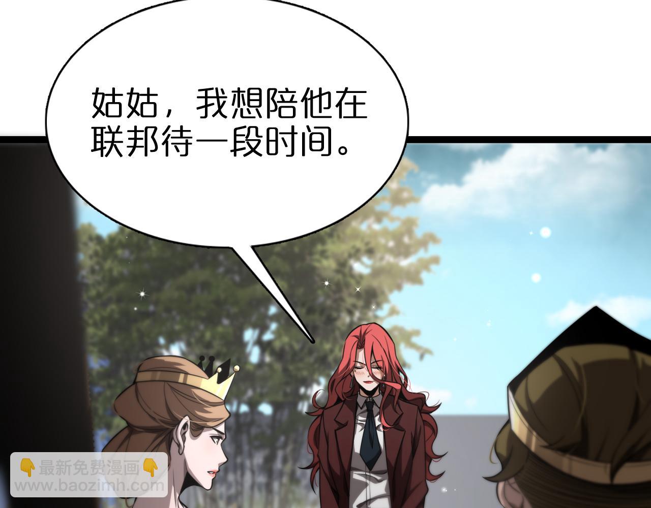 諸界末日在線 - 第150話  臨時男友顧青山(2/4) - 2