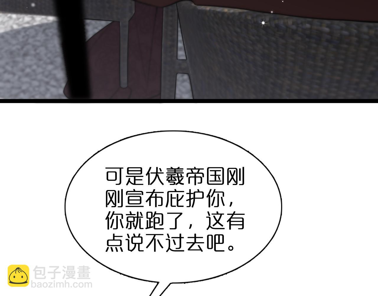 諸界末日在線 - 第150話  臨時男友顧青山(2/4) - 4