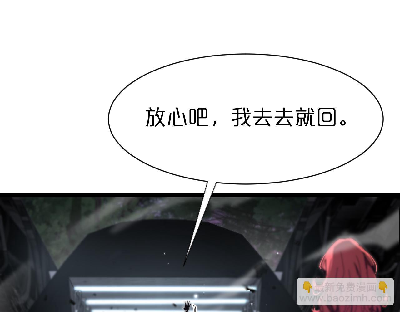 諸界末日在線 - 第152話 聖國之行(3/3) - 1