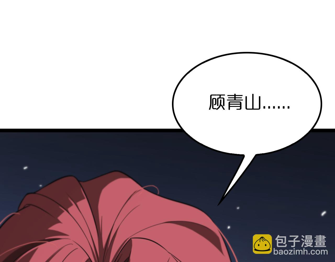 諸界末日在線 - 第152話 聖國之行(3/3) - 5