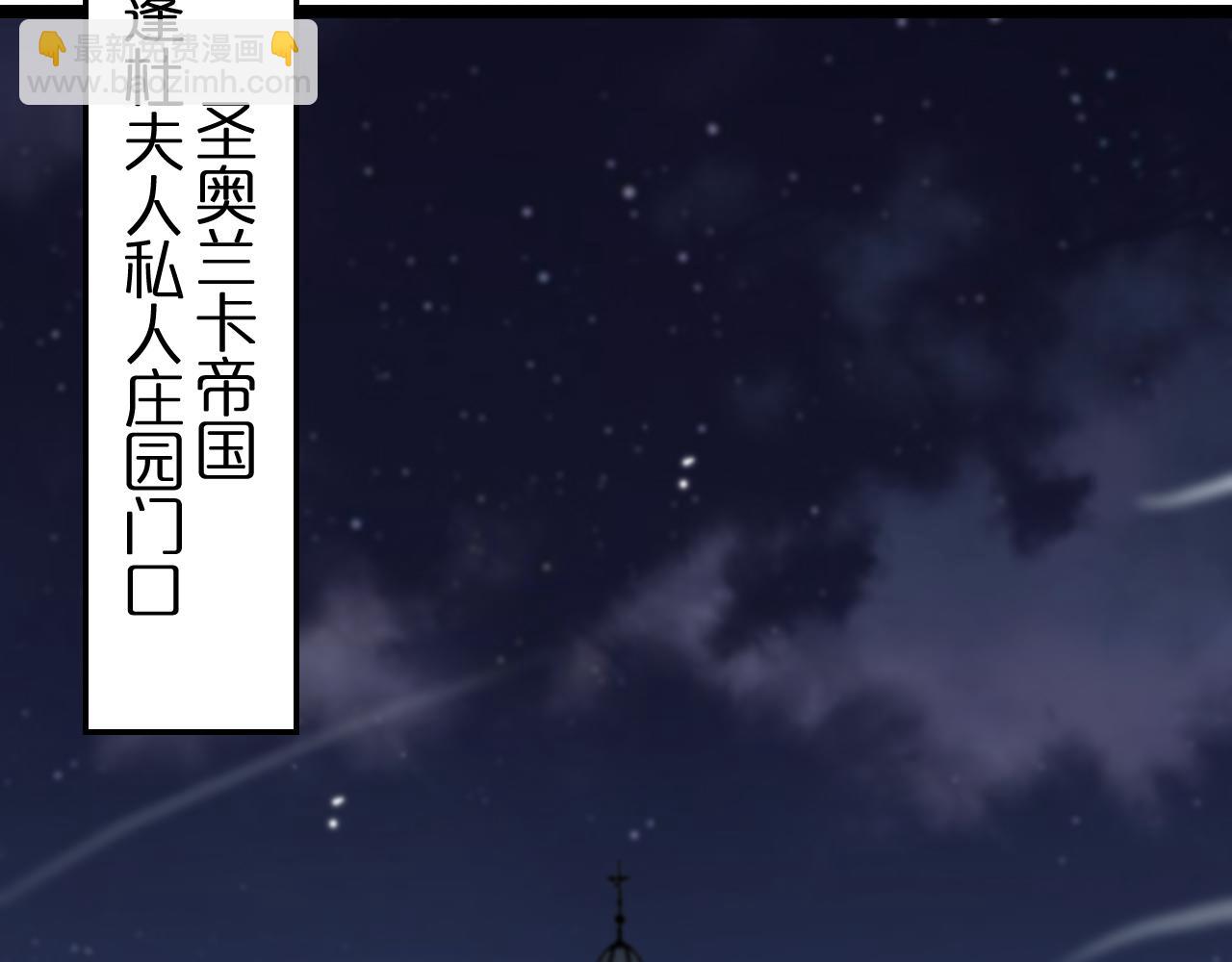 諸界末日在線 - 第152話 聖國之行(3/3) - 3