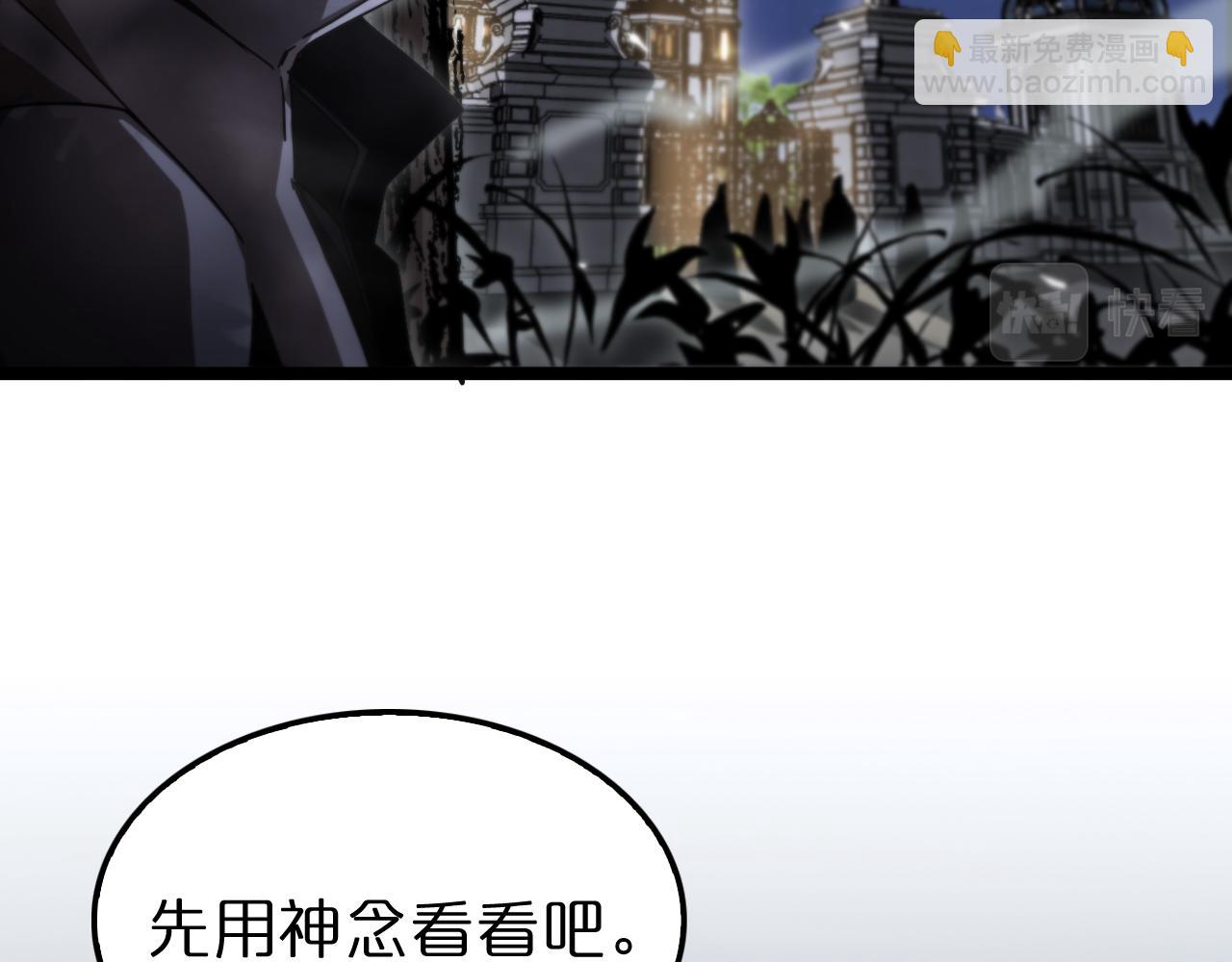 諸界末日在線 - 第152話 聖國之行(3/3) - 6