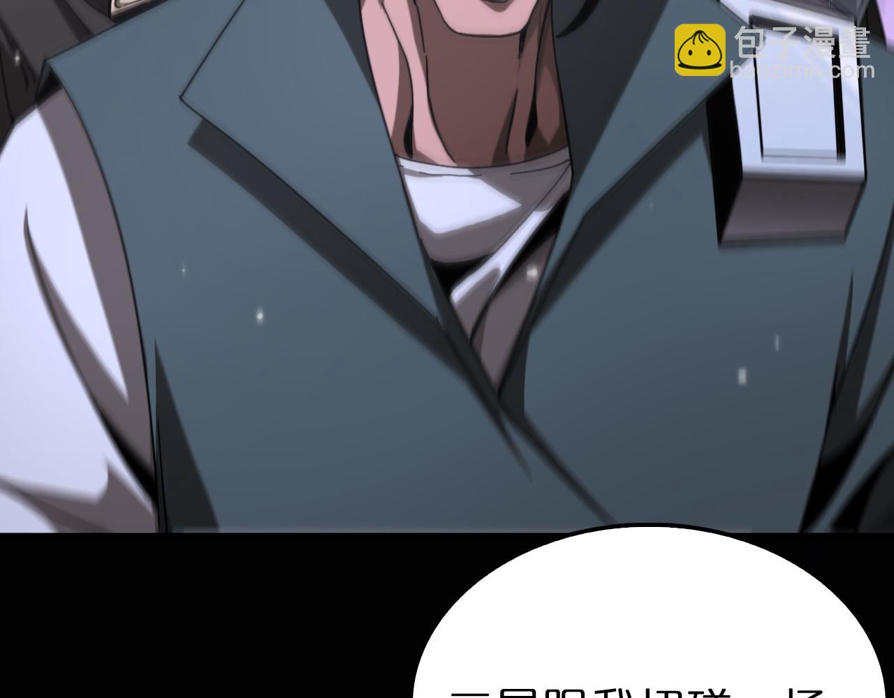 諸界末日在線 - 第152話 聖國之行(3/3) - 5