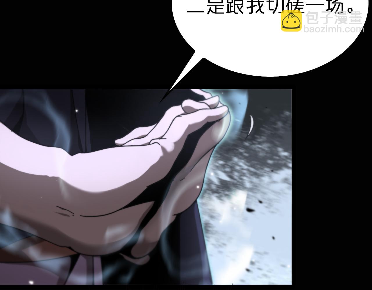 諸界末日在線 - 第152話 聖國之行(3/3) - 6