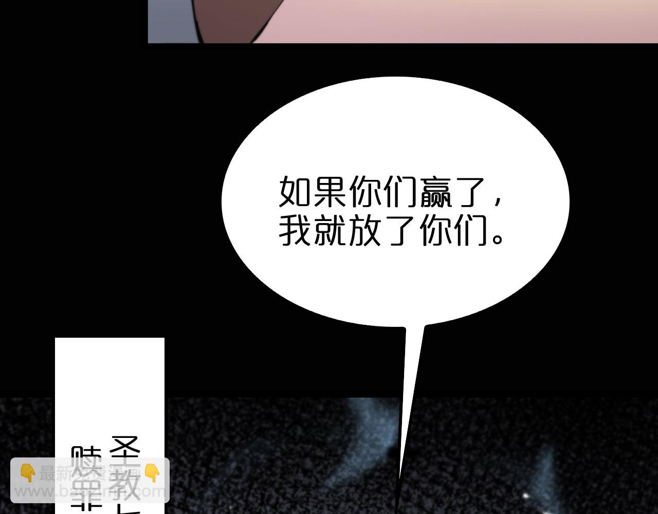 諸界末日在線 - 第152話 聖國之行(3/3) - 2