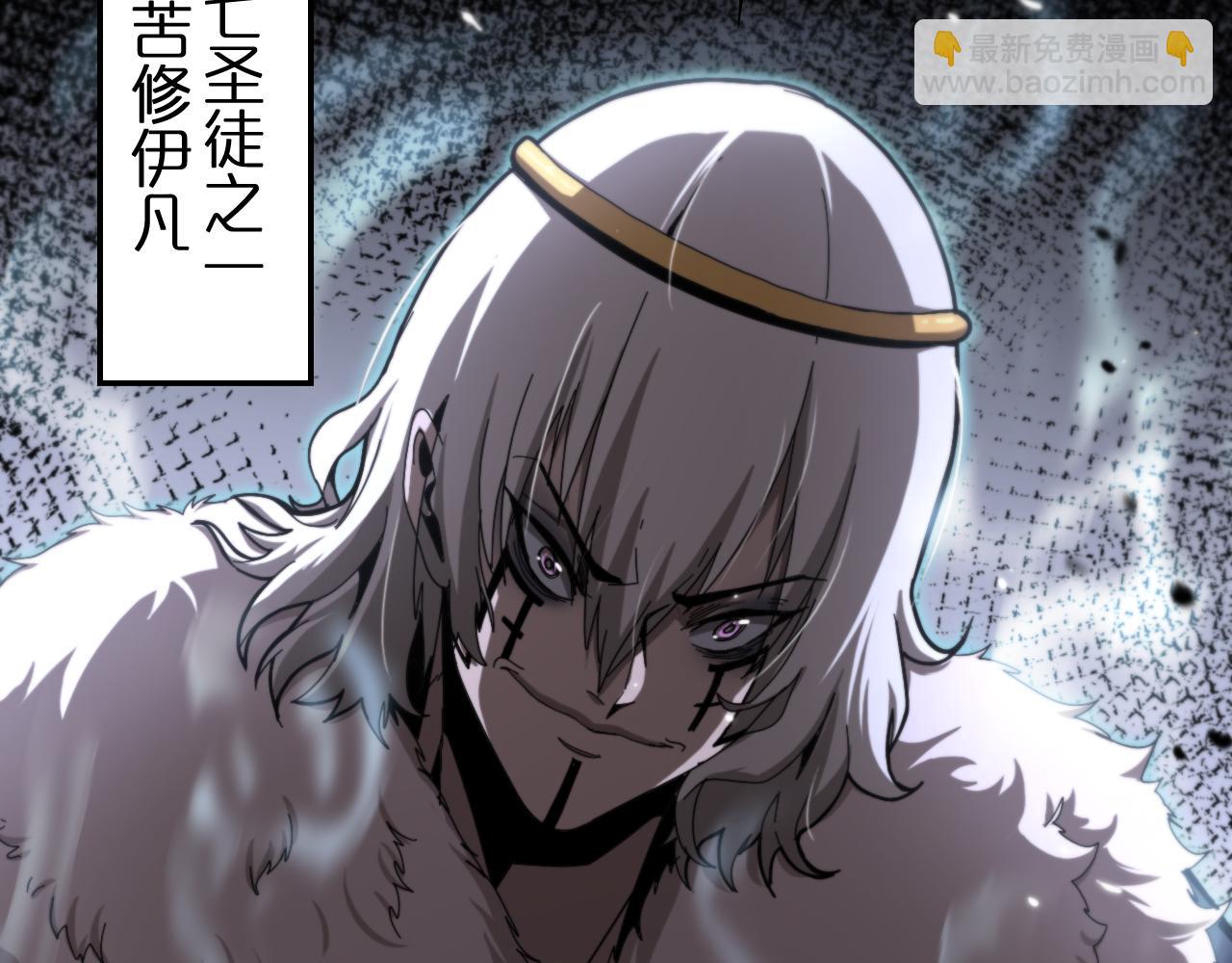 諸界末日在線 - 第152話 聖國之行(3/3) - 3