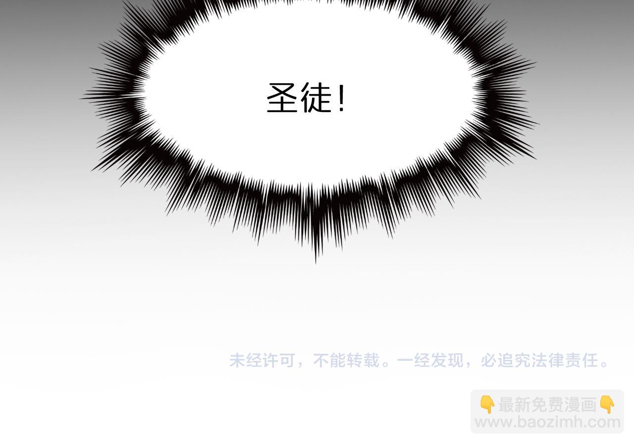 諸界末日在線 - 第152話 聖國之行(3/3) - 6