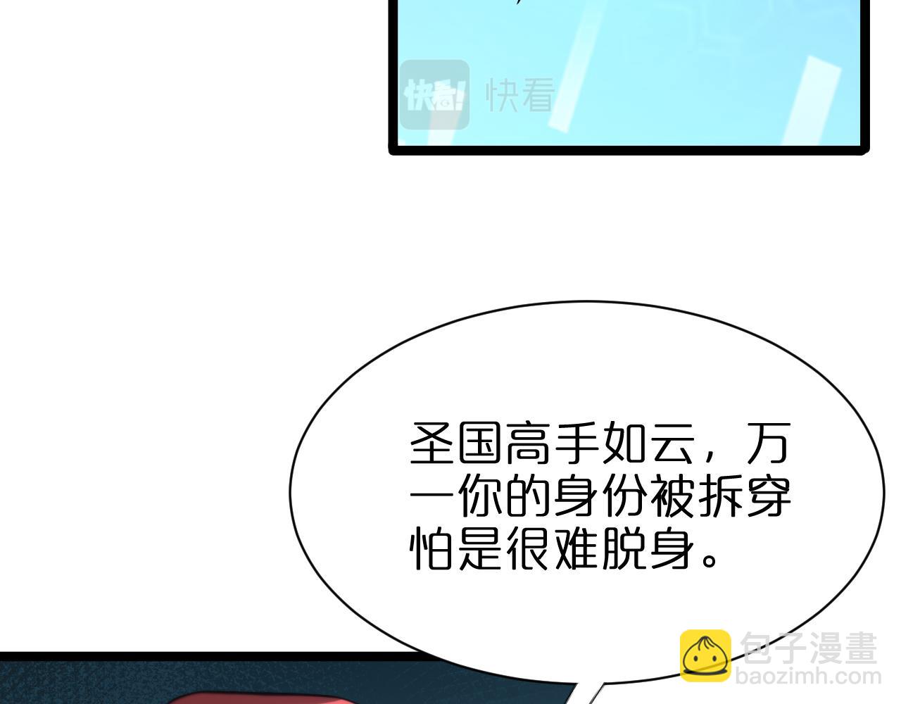 諸界末日在線 - 第152話 聖國之行(2/3) - 3