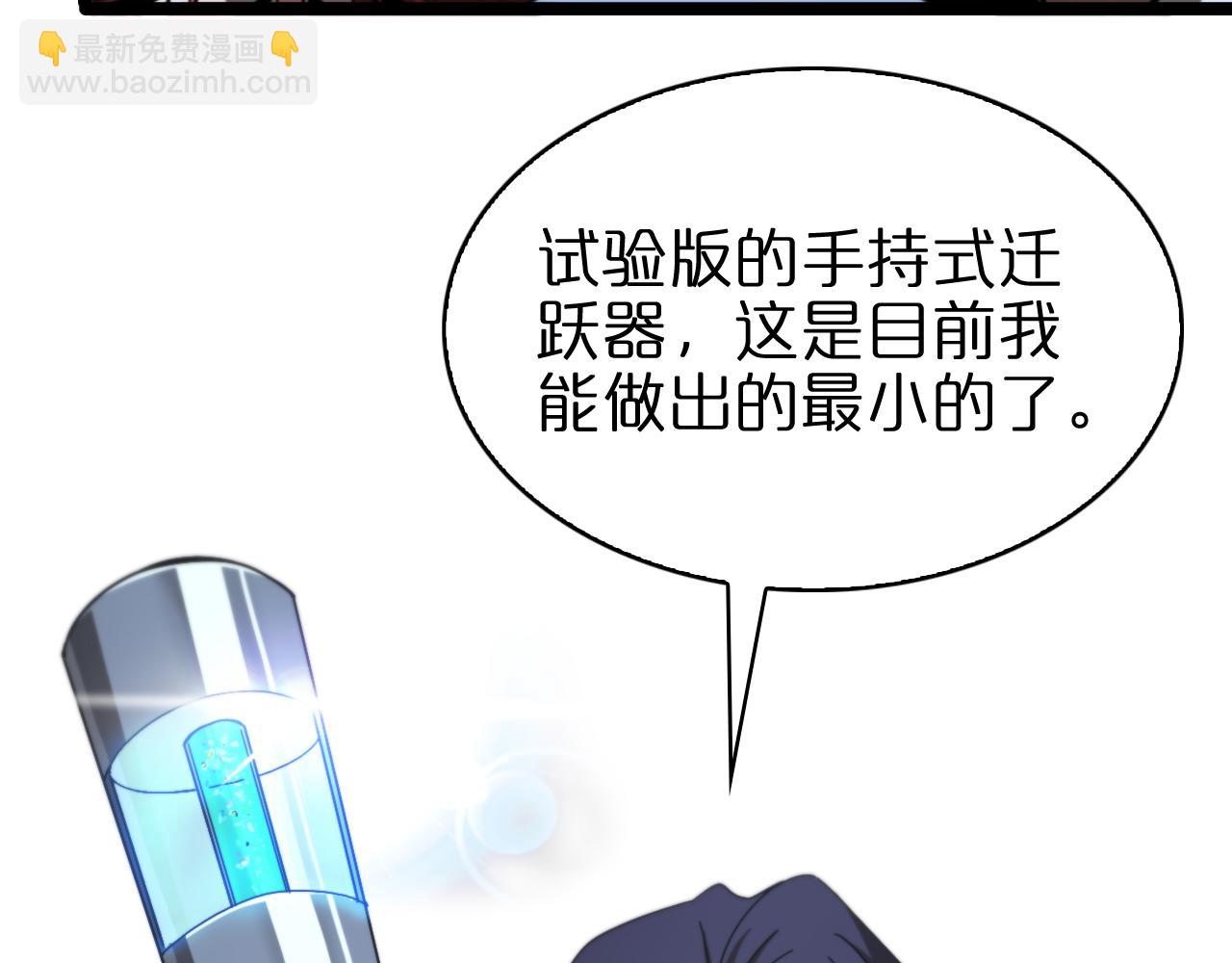 諸界末日在線 - 第152話 聖國之行(2/3) - 8