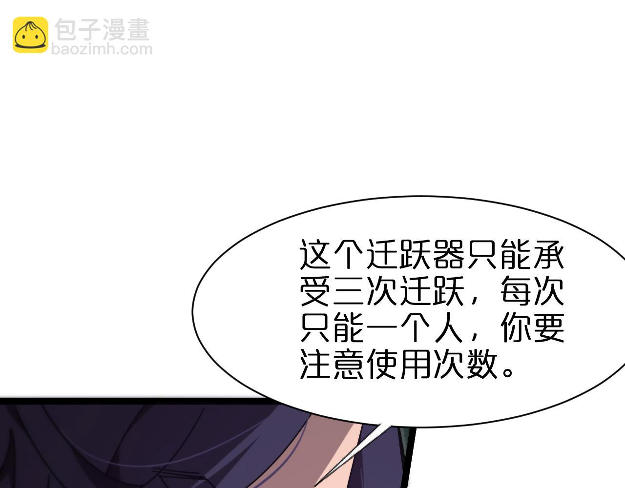 諸界末日在線 - 第152話 聖國之行(2/3) - 6