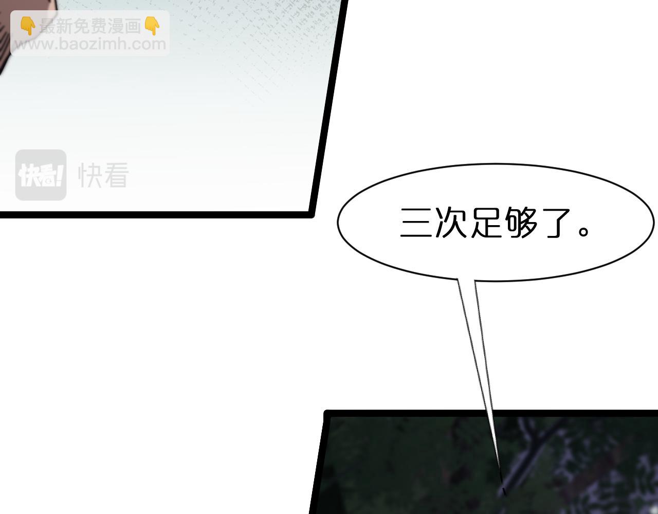 諸界末日在線 - 第152話 聖國之行(2/3) - 8