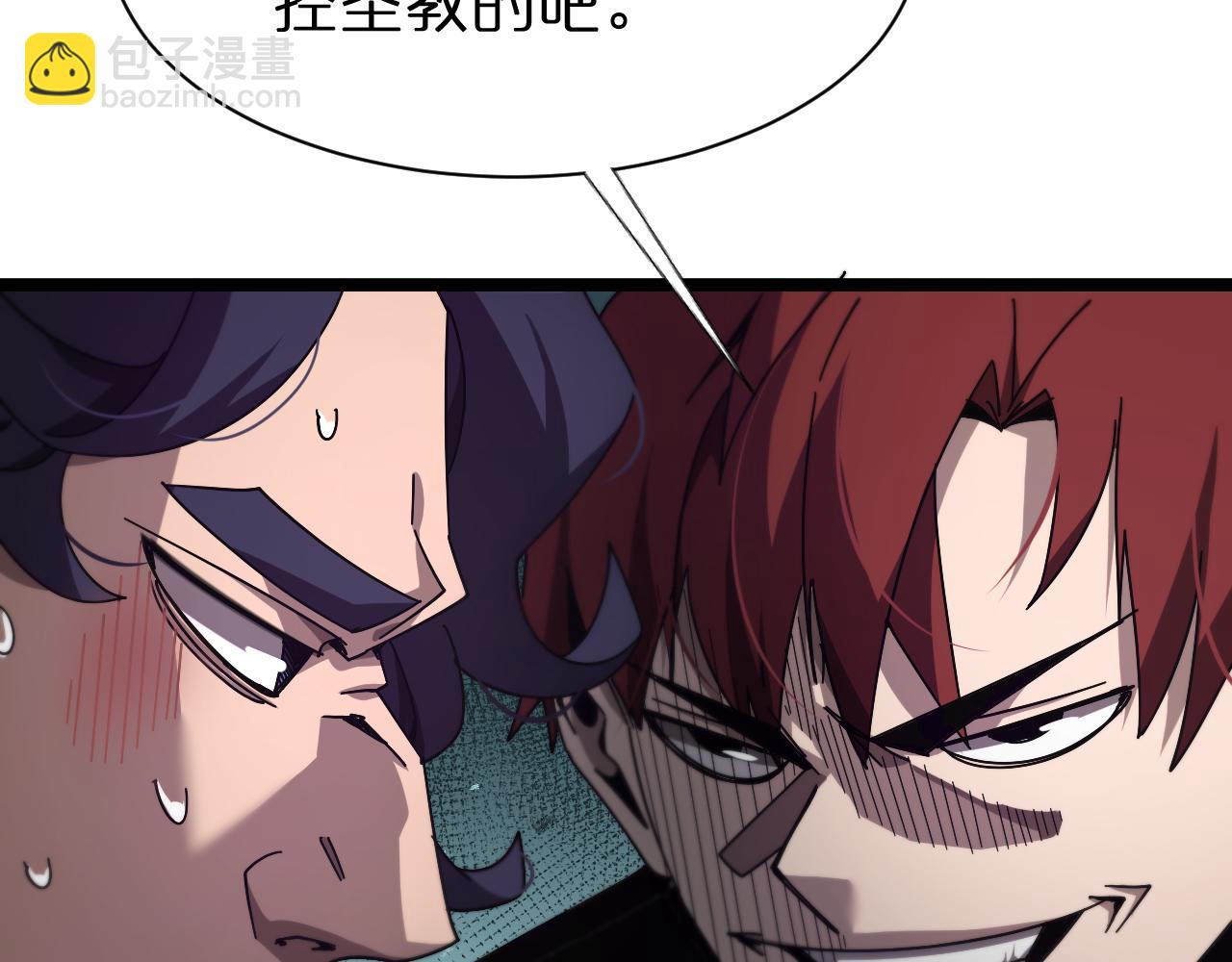 諸界末日在線 - 第152話 聖國之行(2/3) - 6