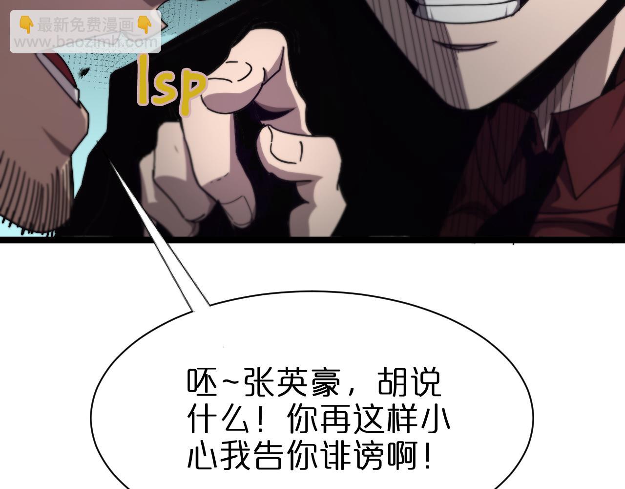 諸界末日在線 - 第152話 聖國之行(2/3) - 7