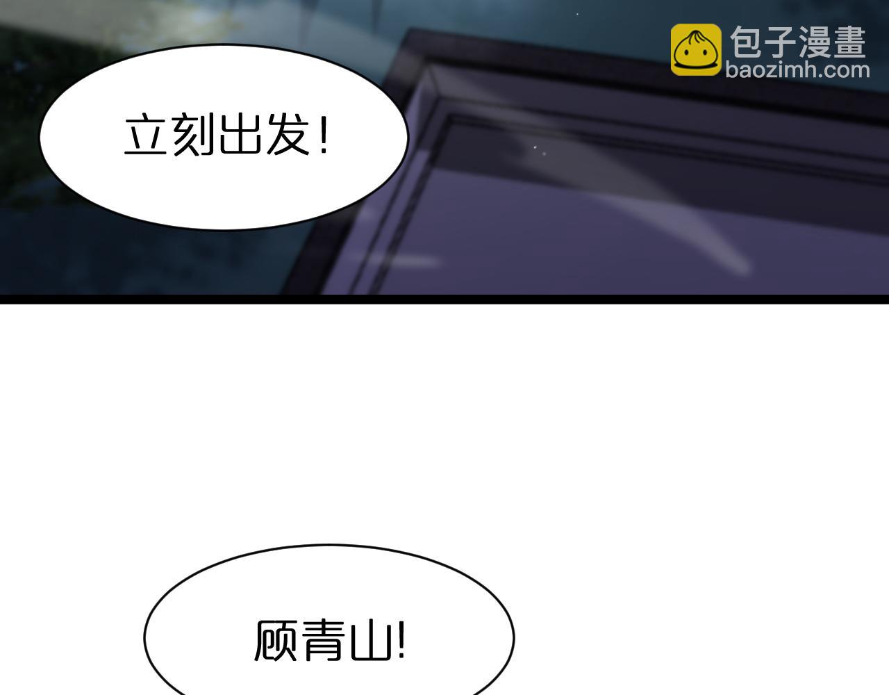 諸界末日在線 - 第152話 聖國之行(2/3) - 5