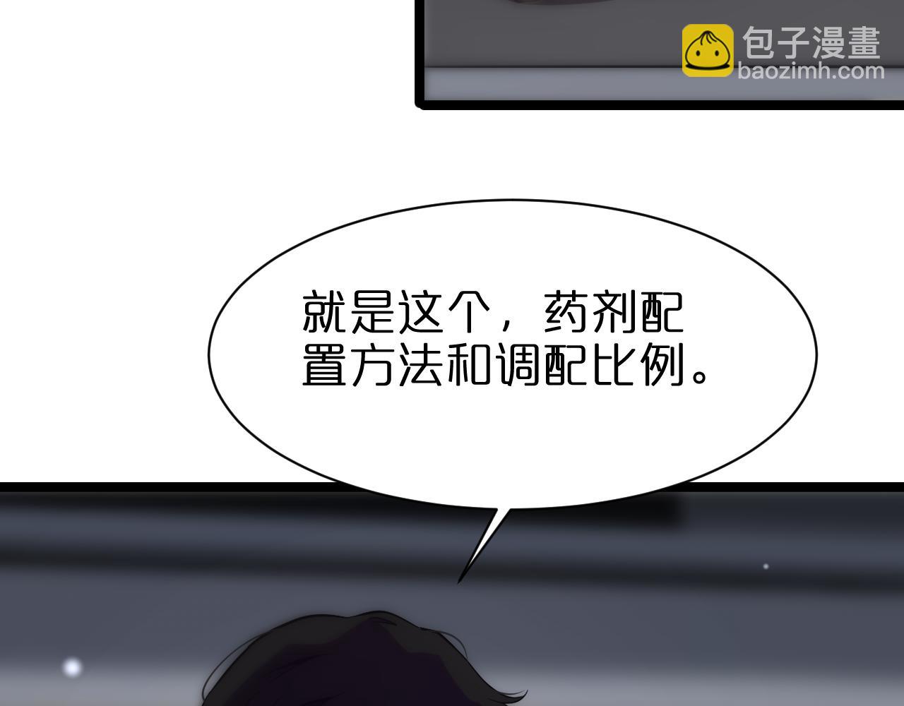 諸界末日在線 - 第154話 國王的靈魂(3/3) - 3