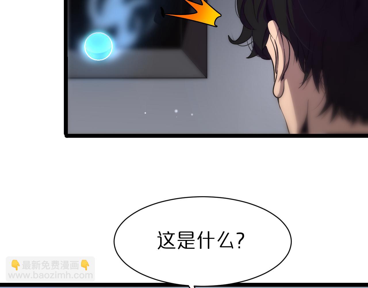 諸界末日在線 - 第154話 國王的靈魂(3/3) - 6
