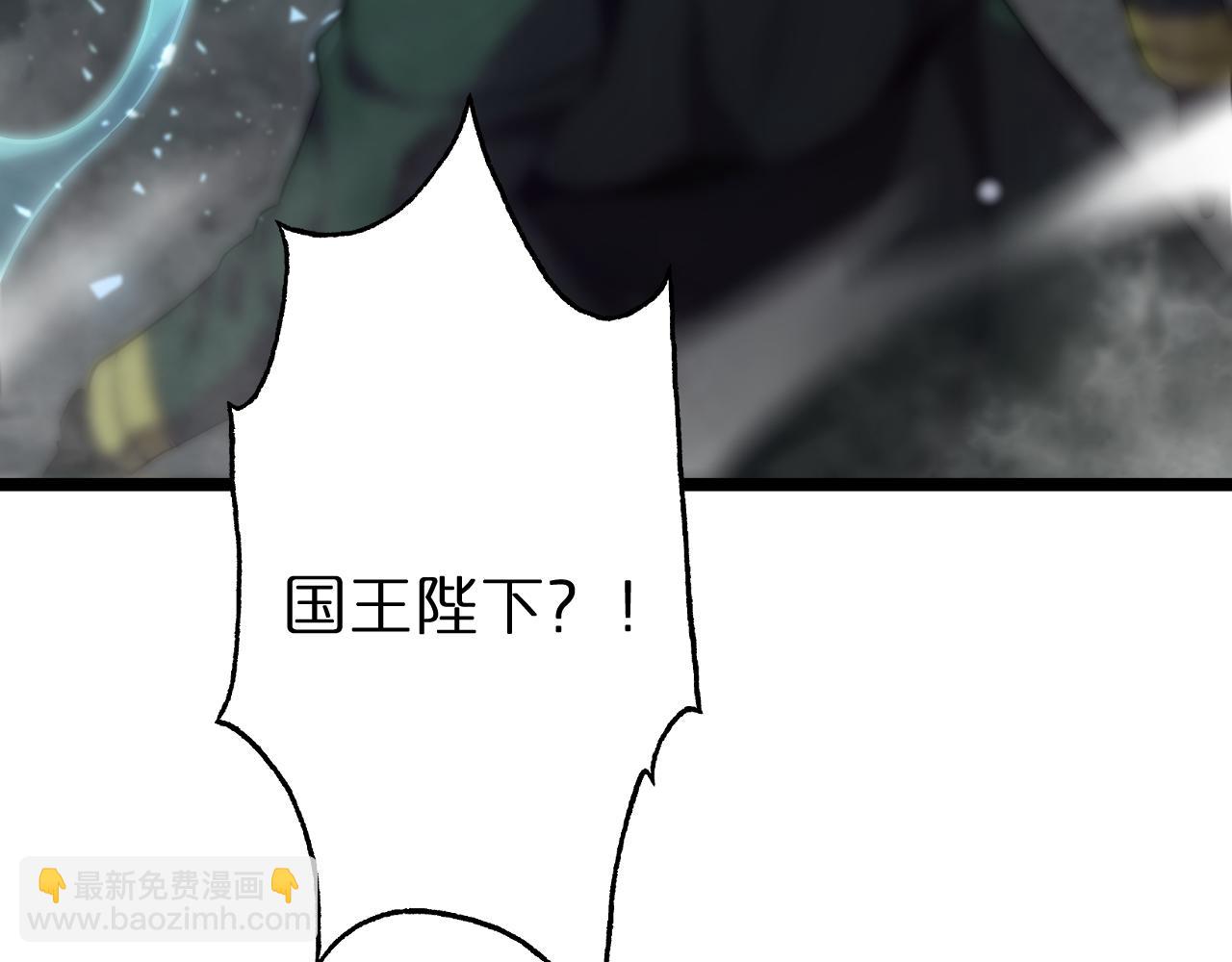 諸界末日在線 - 第154話 國王的靈魂(3/3) - 5